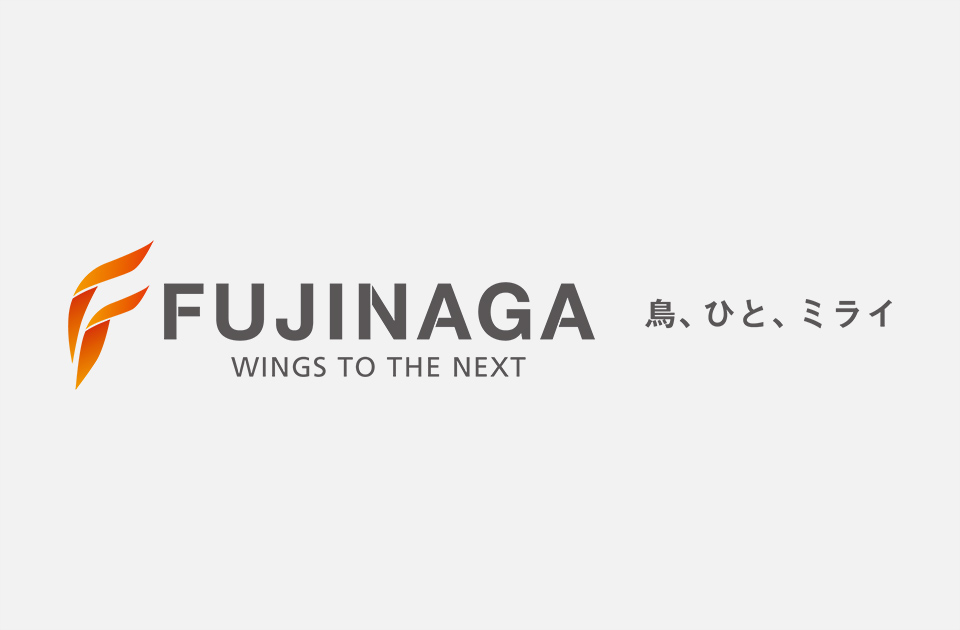 鳥害対策業界のフジナガのブランド化を目指します